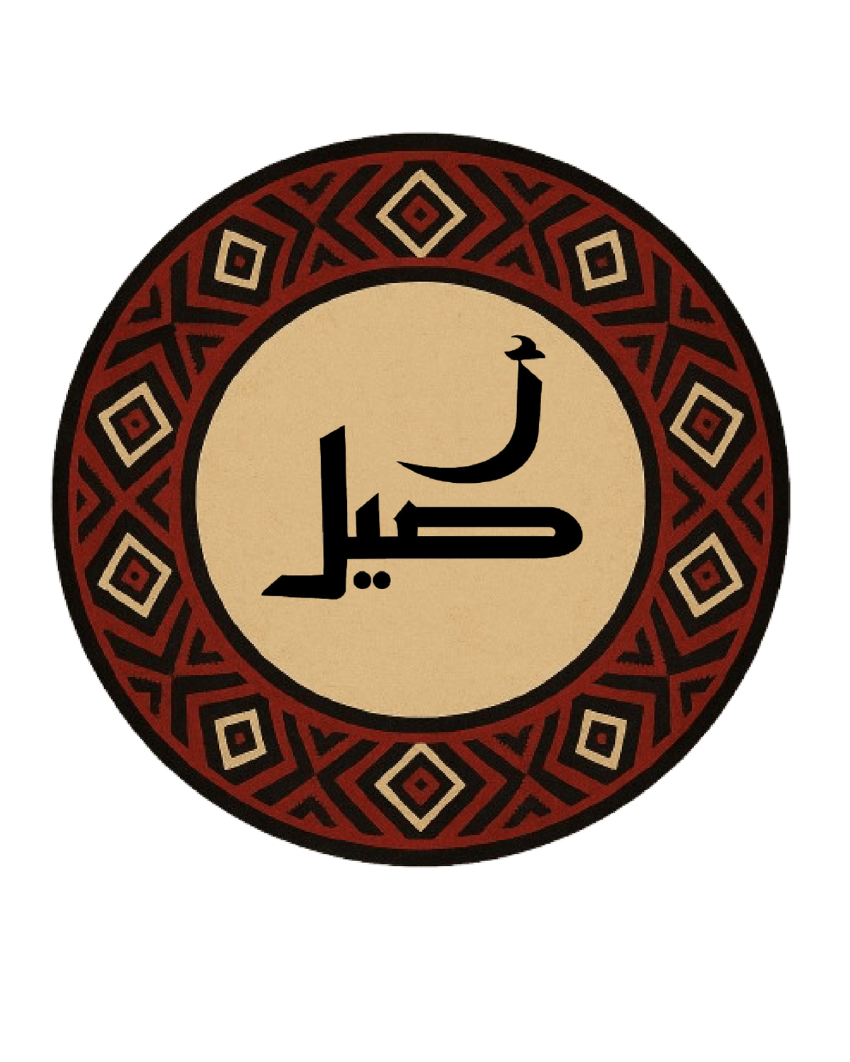 Aseel Roastery