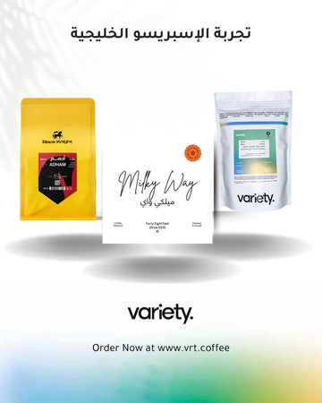 THE GCC ESPRESSO EXPEREINCE (3 Bags)