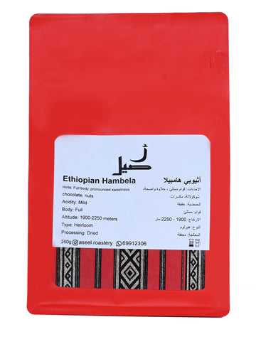 FILTER | ETHIOPIA | HAMBELA | CHOCOLATE & NUTS (250g)