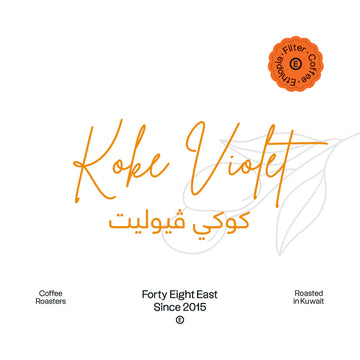 FILETR | ETHIOPIA | KOKE VIOLET | BERRIES & FLORAL (250g)