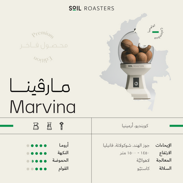 OMNI | COLOMBIA | MARVINA | COCONUT & CHOCOLATE (250g)