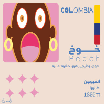 OMNI | COLOMBIA | PEACH (125g)