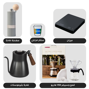 VRT | POUR OVER (V60) | STARTER KIT (ALTERNATIVE VERSION)
