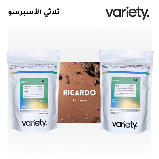 THE ESPRESSO TRINITY EXPRIENCE (650g)