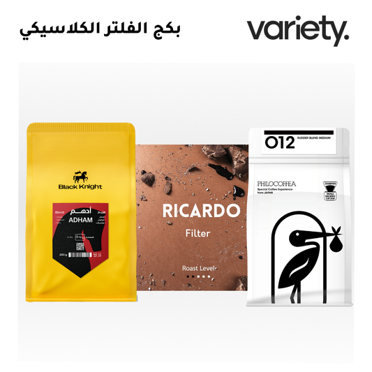 CLASSIC FILTER BUNDLE