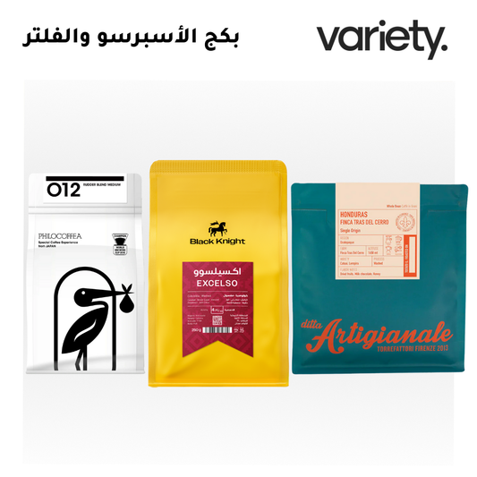 VARIETY | OMNI BUNDLE (700g)
