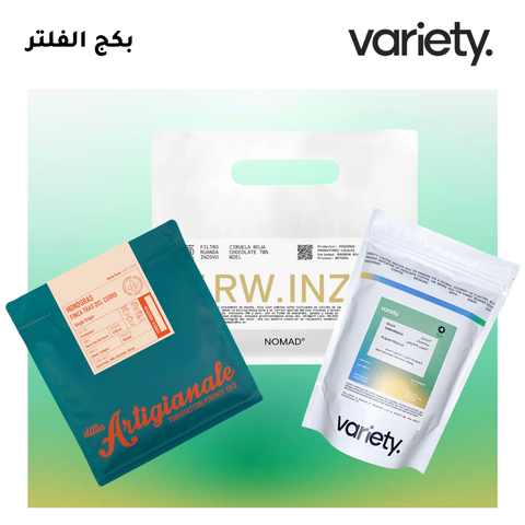 VARIETY Filter Bundle (3 Beans)