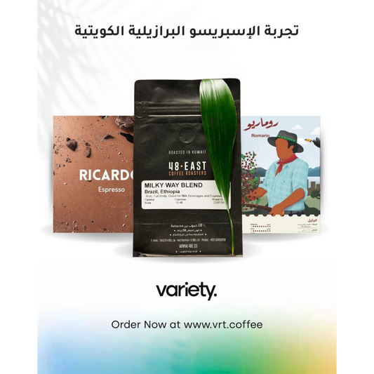 تجربة الاسبرسو الكويتية (3 × 250 جرام)