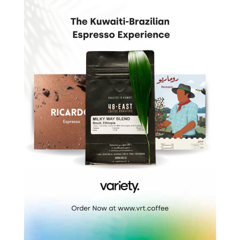 THE KUWAITI ESPRESSO EXPERIENCE (3 x 250g)