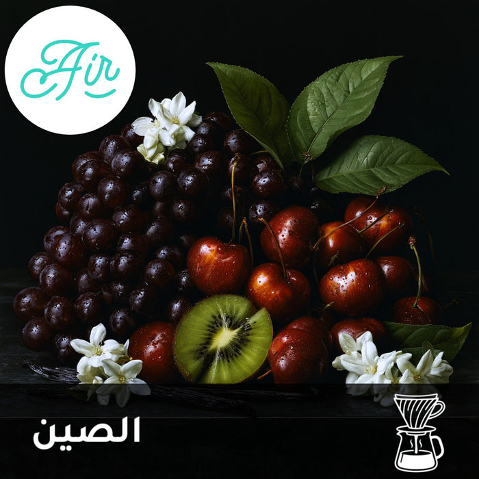 فلتر | الصين | بلاك شيب | عنب احمر وكرز (250 جرام)