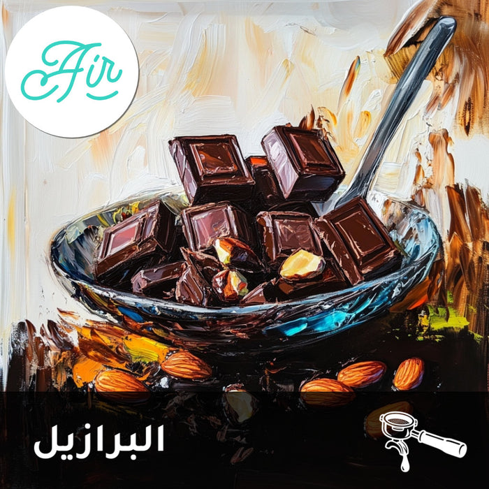 ESPRESSO | BRAZIL | RICARDO | CHOCOLATE (250g)