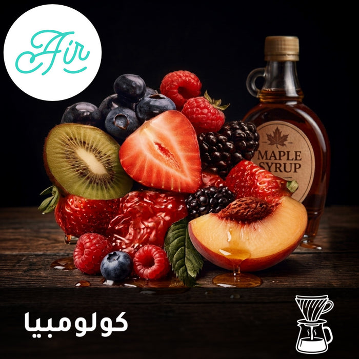 فلتر | كولومبيا | لا بلاتا | توت وفراولة (250 جرام)
