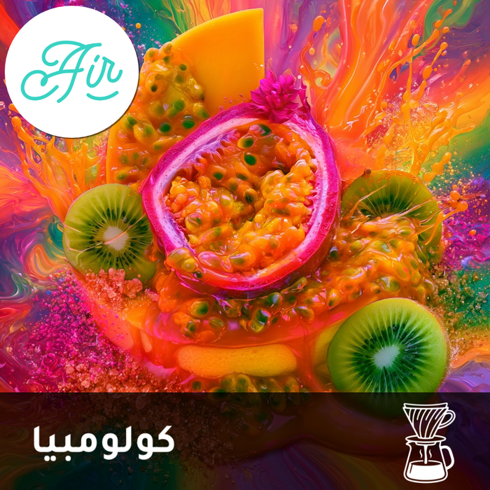 FILTER | COLOMBIA | PASSION FRUIT | PASSION FRUIT INFUSED (250g)