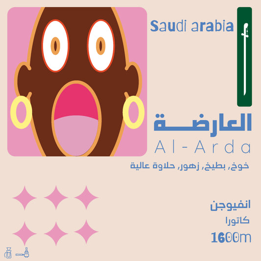 OMNI | Olala Roastery | AL-ARDA - SAUDI | DRIED FRUIT & STRAWBERRY (125g)
