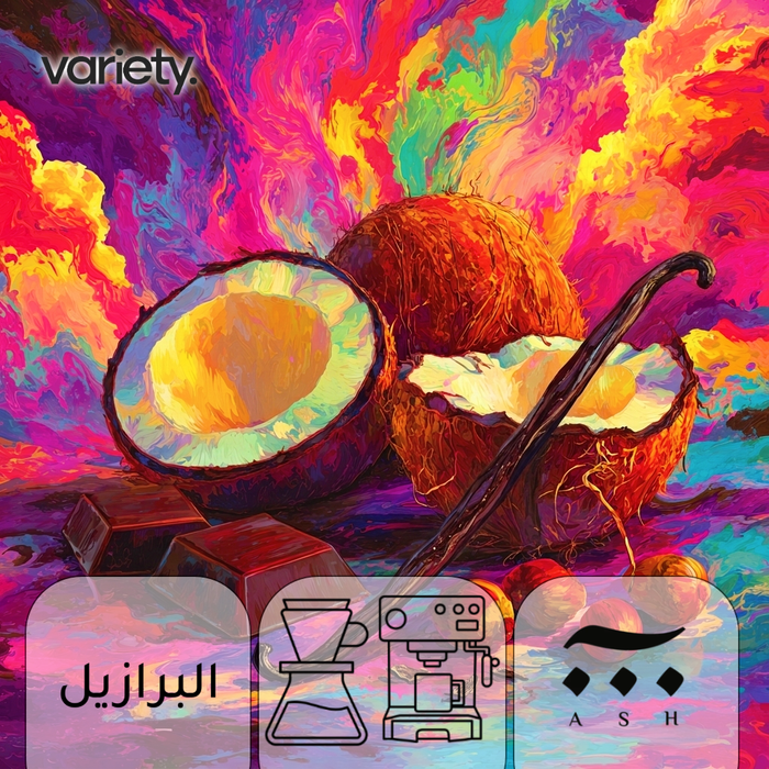 OMNI | BRAZIL | COCONUT BY GERAIS STATE (120g)