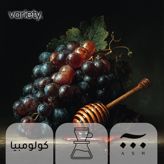 FILTER | COLOMBIA | GRAPE (120g)