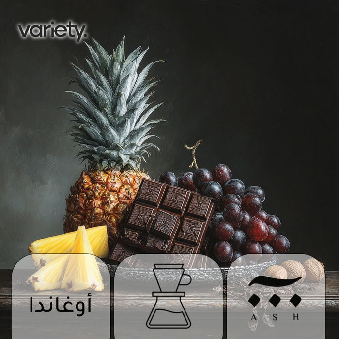 FILTER | UGANDA | KITOMA | DARK CHOCOLATE & GRAPE (120g)