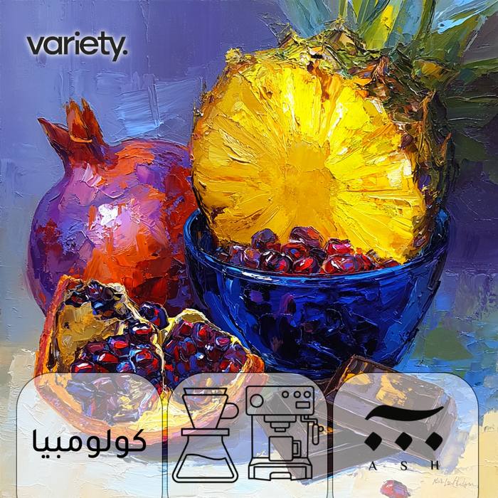 OMNI | COLOMBIA | LA CABANA | POMOGRANATE & PINEAPPLE (250g)