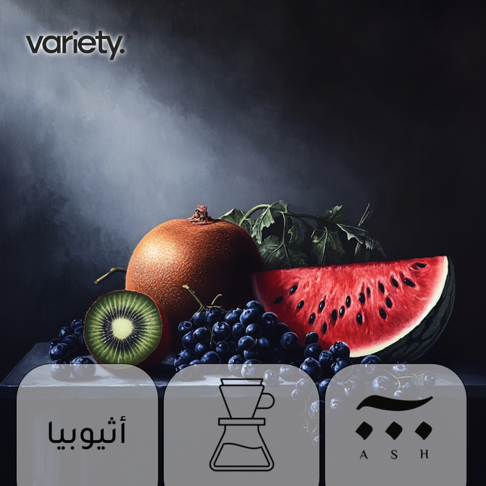 FILTER | ETHIOPIA | LEKE | WATERMELON & KIWI (120g)