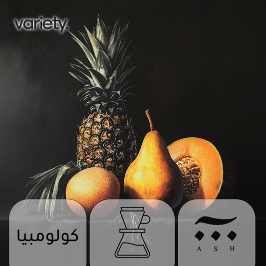 فلتر | كولومبيا | فاكهة استوائية (120 غرام)