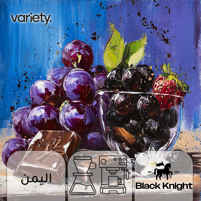 OMNI | YEMEN | 9009 | RED GRAPES & BERRIES (250g)