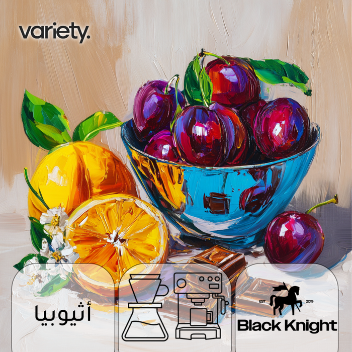 أومني | اثيوبيا | بومبي | خوخ وبرتقال (250 جرام)