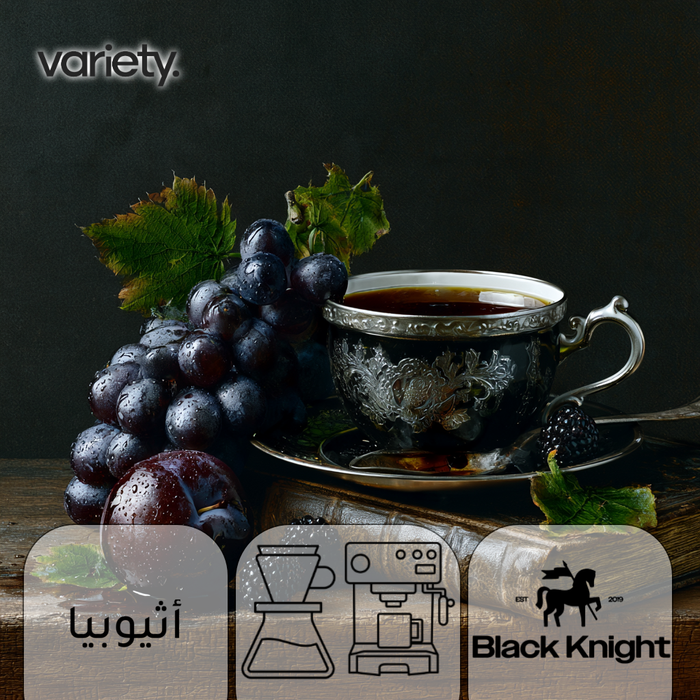 OMNI | ETHIOPIA | BUKTO | BERRY & BLACK TEA (125g)