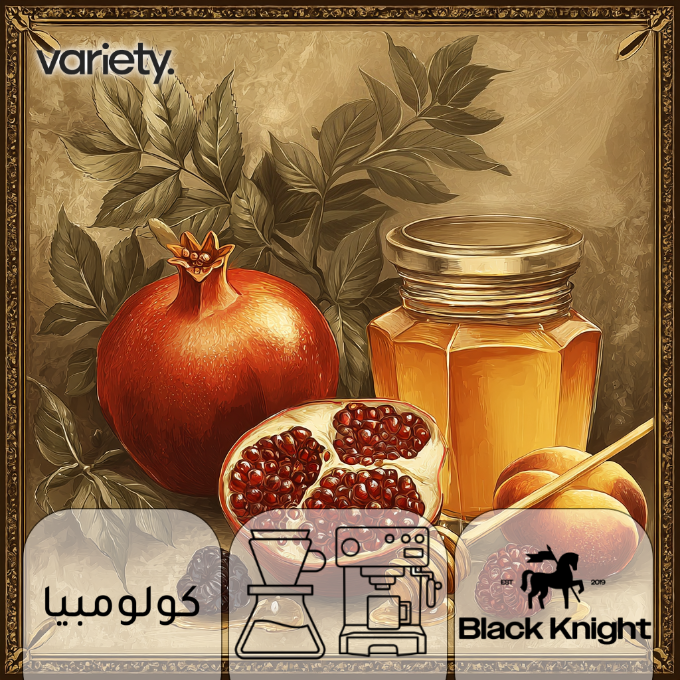 اومني | كولومبيا | كالي | رمان وتوت (250 غرام)