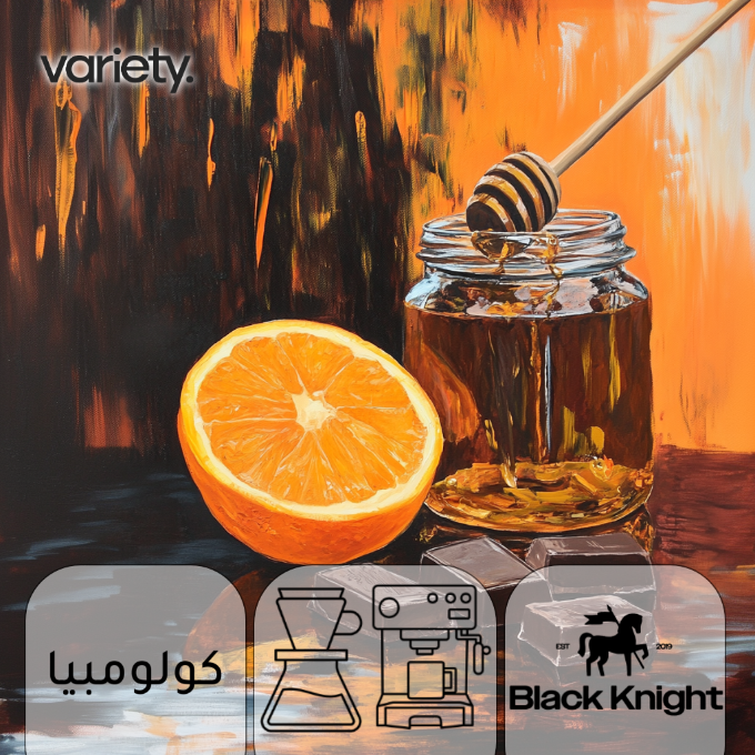 اومني | كولومبيا | دي كاف | برتقال وعسل (250 غرام)