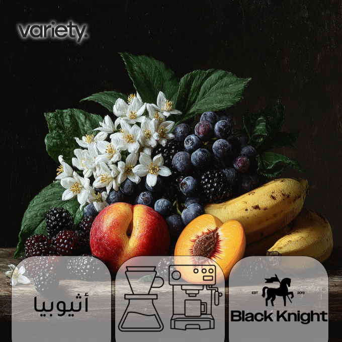 اومني | اثيوبيا | اياناا | توت وخوخ (250 جرام)