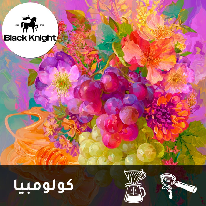 اومني | كولومبيا | العنب | انفيوشن العنب (250 غرام)