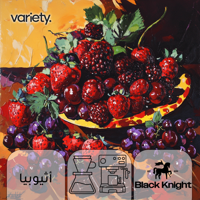 أومني | قوجي | توت أحمر وشوكولاتة (250 غرام)