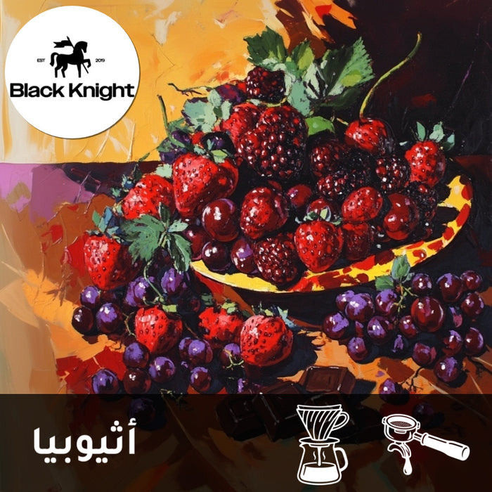 OMNI | GUJI | RED BERRIES & CHOCOLATE (250g)