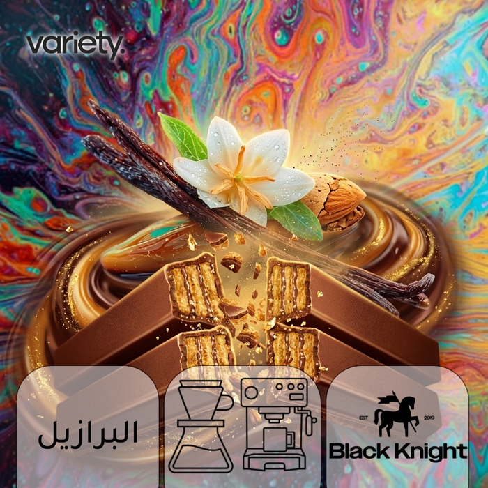 OMNI | BRAZIL | KITKAT INFUSED (250g)