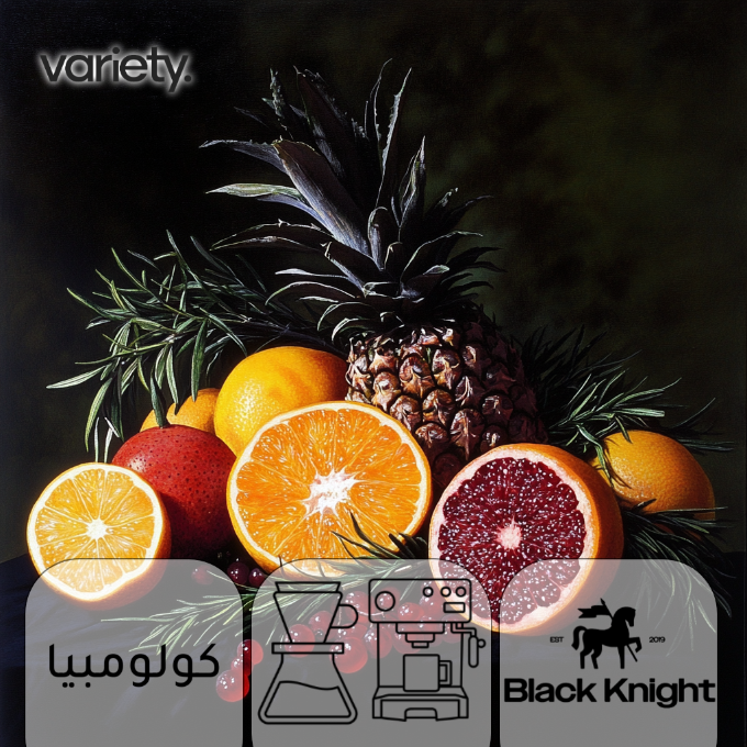 اومني | كولومبيا | رونالدو | الحمضيات والفواكه الاستوائية (250 غرام)