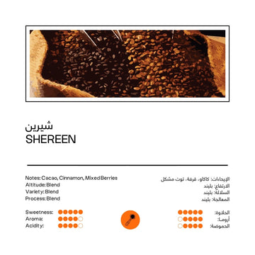 ESPRESSO | BLEND | SHEREEN | CACAO & CINNAMON (250g)