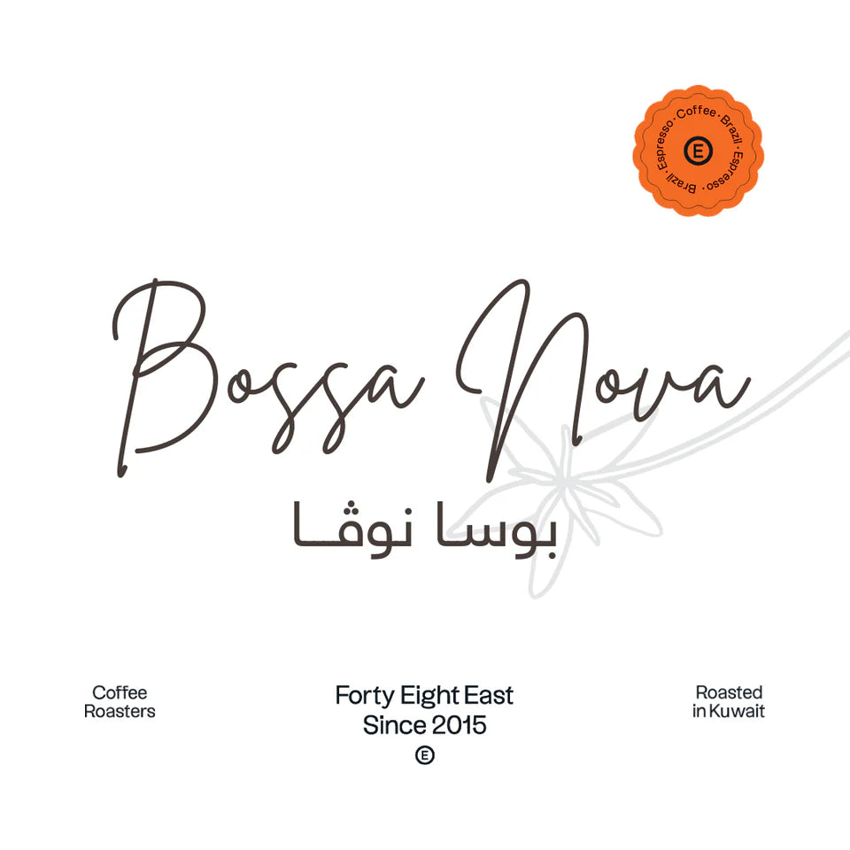 ESPRESSO | BRAZIL | BOSSA NOVA | CHOCOLATE & ALMONDS (250g)