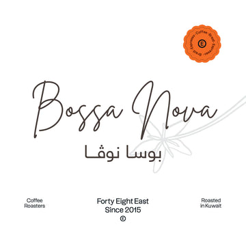 ESPRESSO | BRAZIL | BOSSA NOVA | CHOCOLATE & ALMONDS (250g)