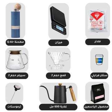 VRT | POUR OVER (V60) | STARTER KIT