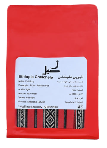 FILTER | ETHIOPIA | CHELCHELE | PINEAPPLE & PASSION FRUIT (250g)