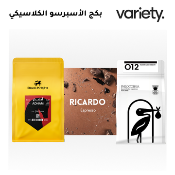 CLASSIC ESPRESSO BUNDLE