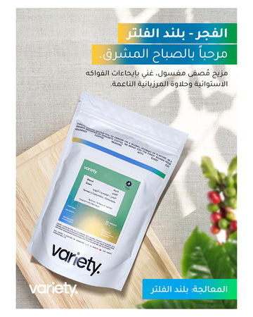 FILTER | WINDROSE | DAWN | BLEND | TROPICAL FRUIT