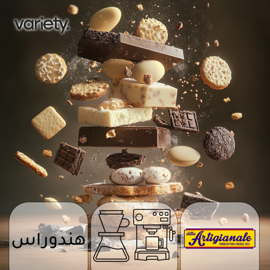 إسبريسو | مزيج هندوراس | شوكولاتة (250 غرام)