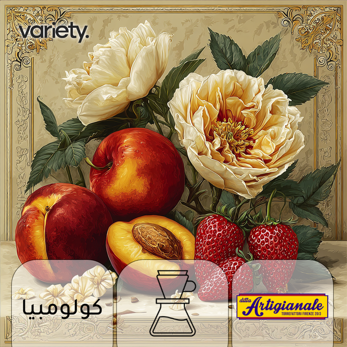 فلتر | كولومبيا | سيدرا | خوخ أبيض (100 غرام)