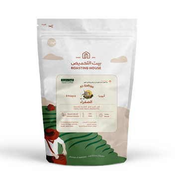 ARABIC COFFEE | ETHIOPIA | ALSAFRAA | NUTS & DARK CHOCOLATE (227G)