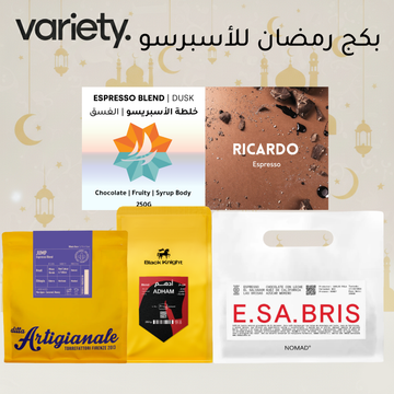 مجموعة الاسبرسو رمضان '26