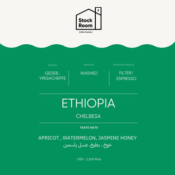 OMNI | ETHIOPIA | CHELBESA | APRICOT & WATERMELON (250G)