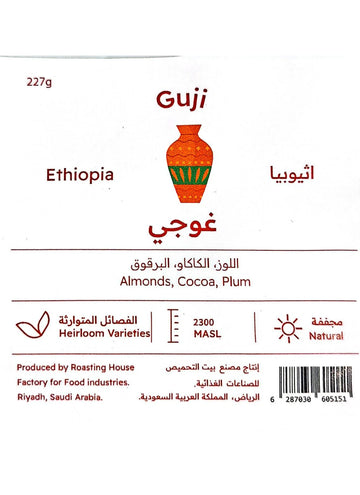 OMNI | ETHIOPIA | GUJI | ALMONDS & COCOA (227G)