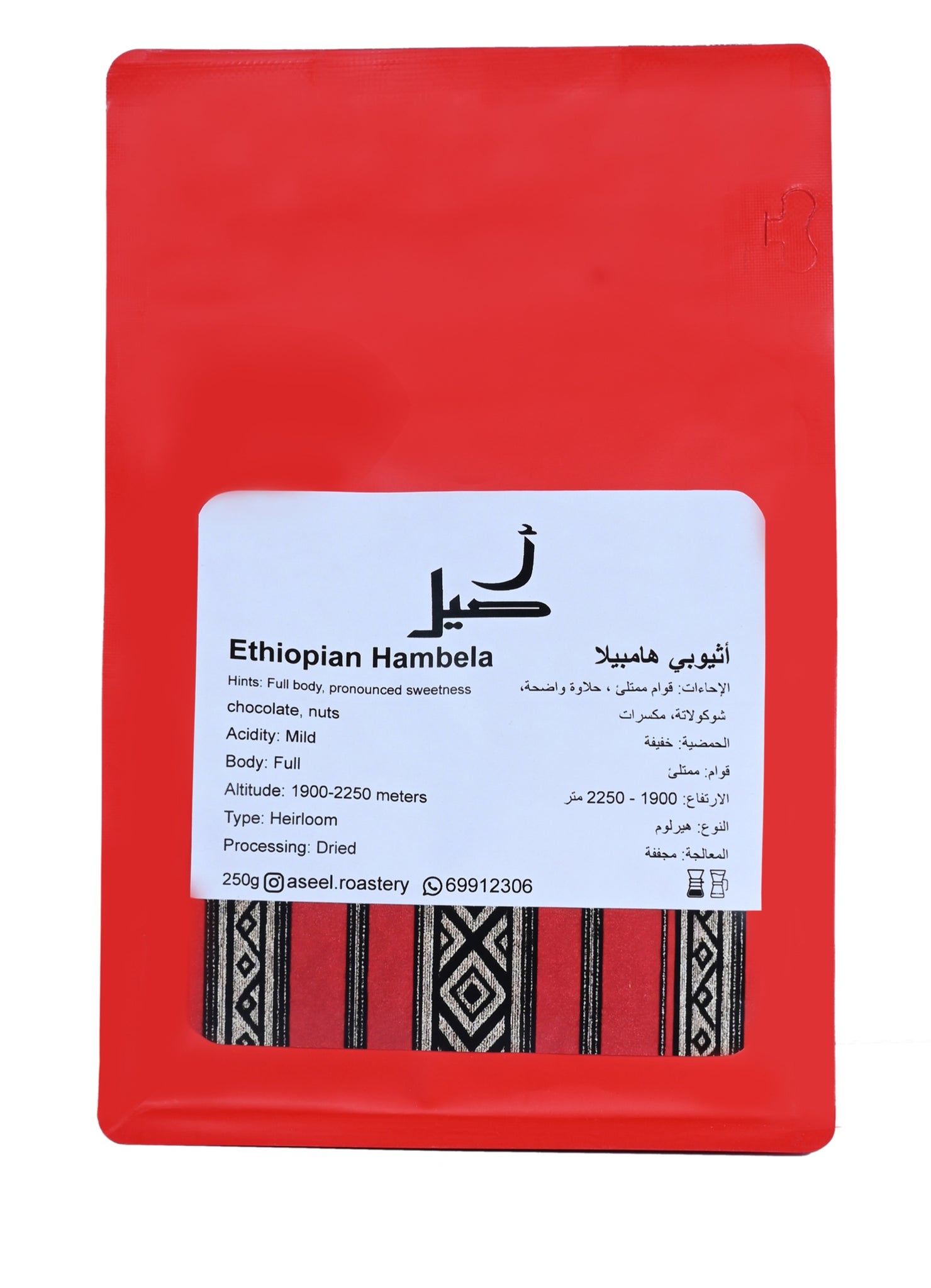 FILTER | ETHIOPIA | HAMBELA | CHOCOLATE & NUTS (250g)