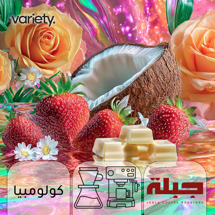 OMNI | COLOMBIA | COCOBELLA | COCONUT & STRAWBERRY (250g)